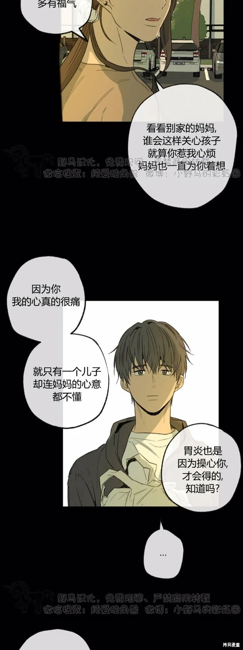 第47话 第18页