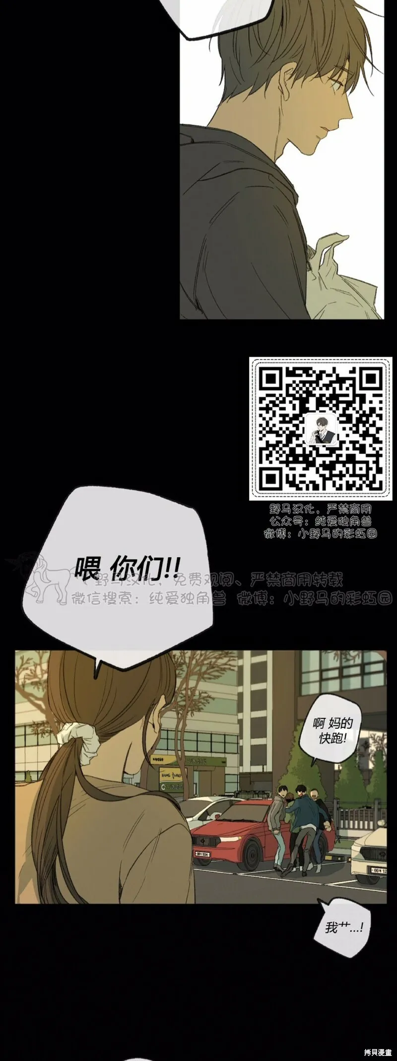 第47话 第20页