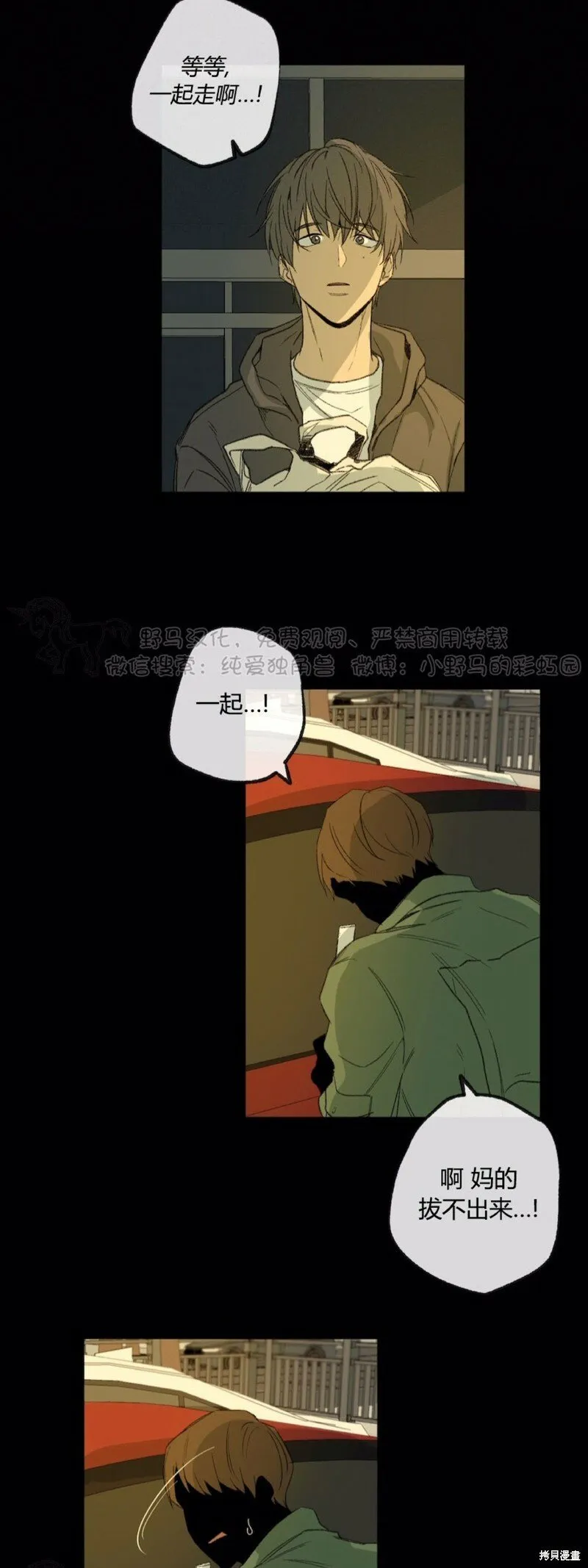 第47话 第21页