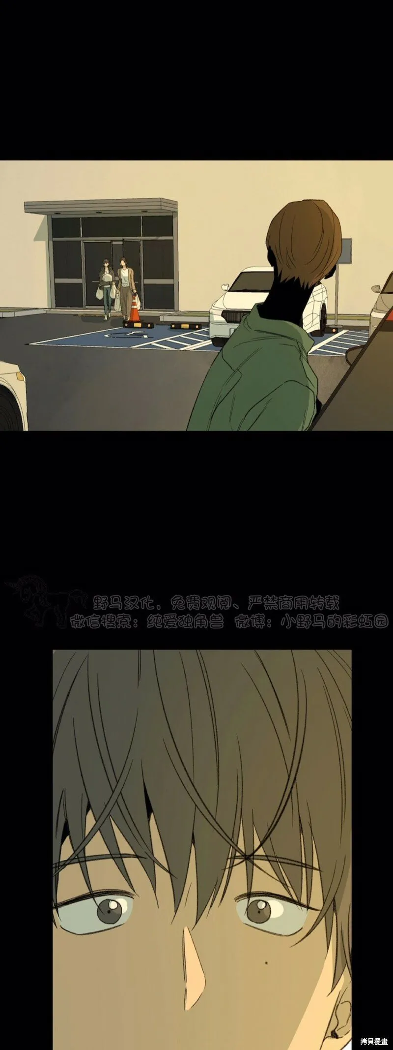 第47话 第23页