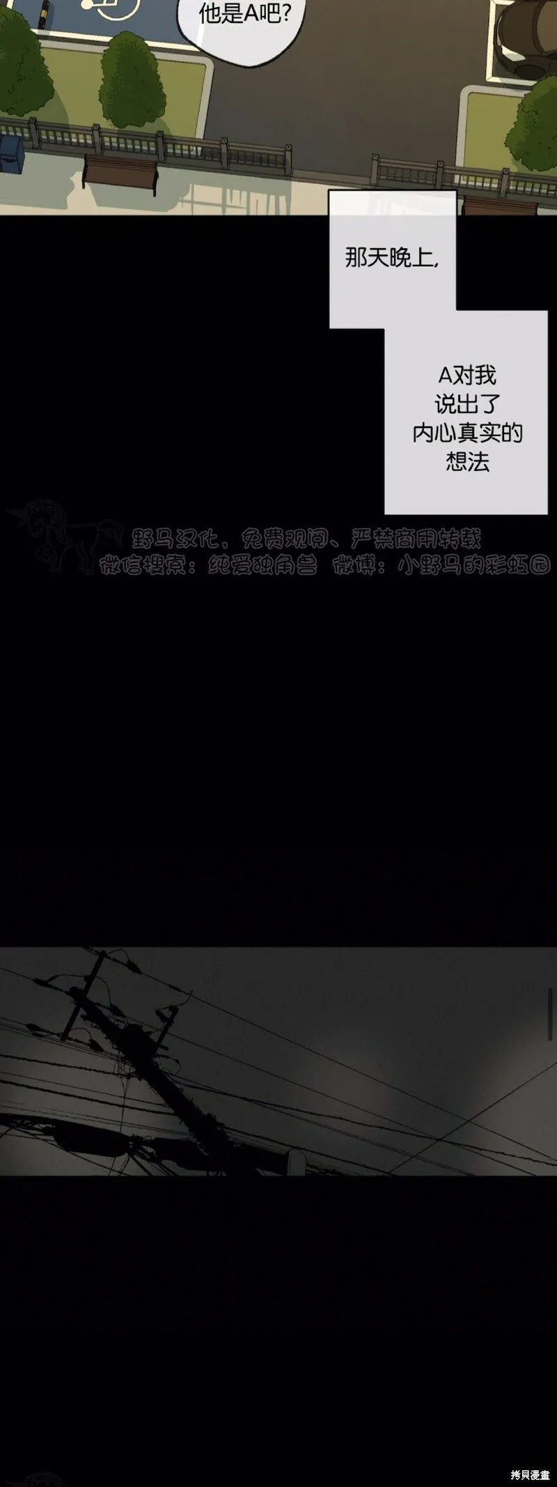 第47话 第27页