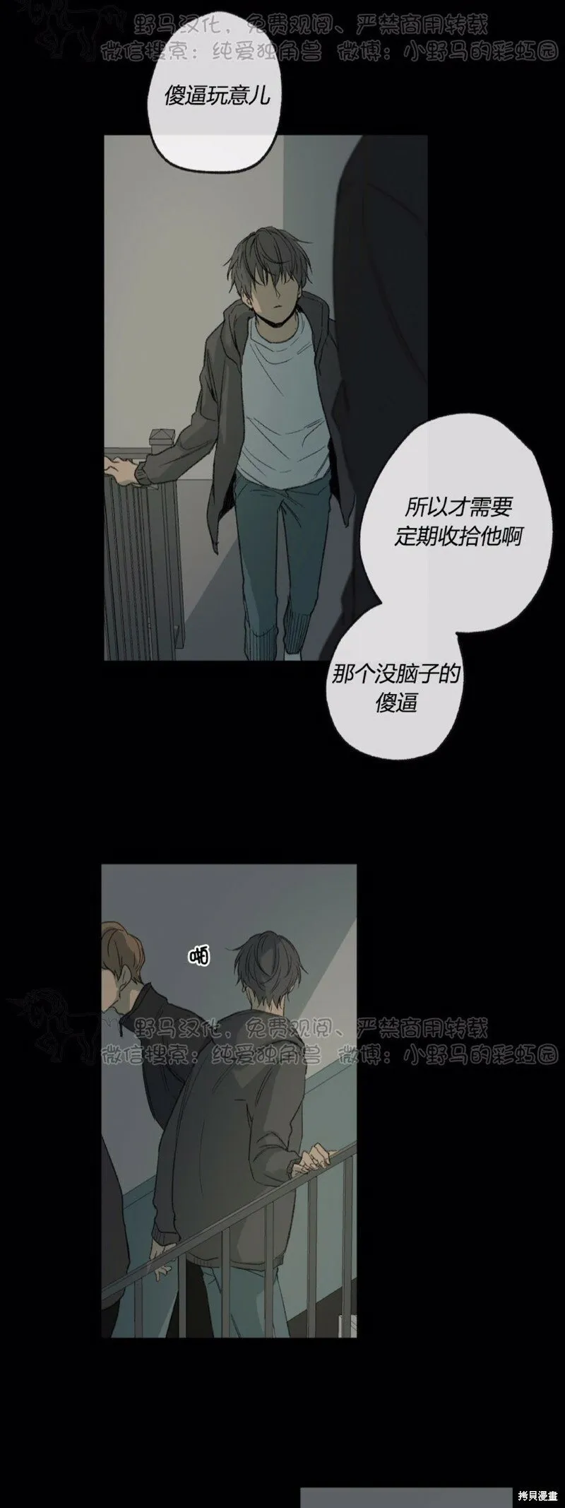 第47话 第28页