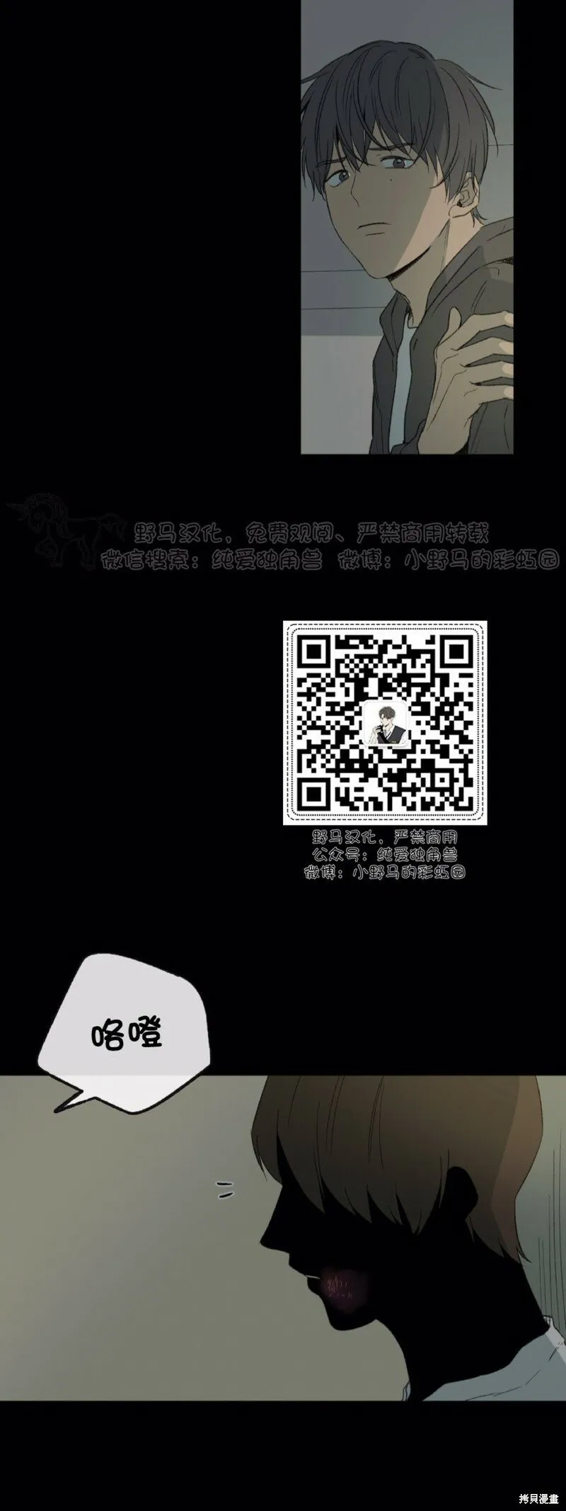 第47话 第29页
