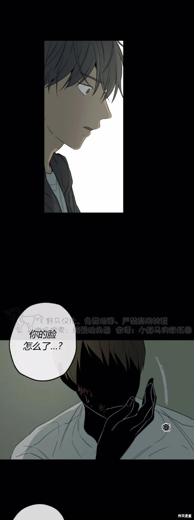 第47话 第32页