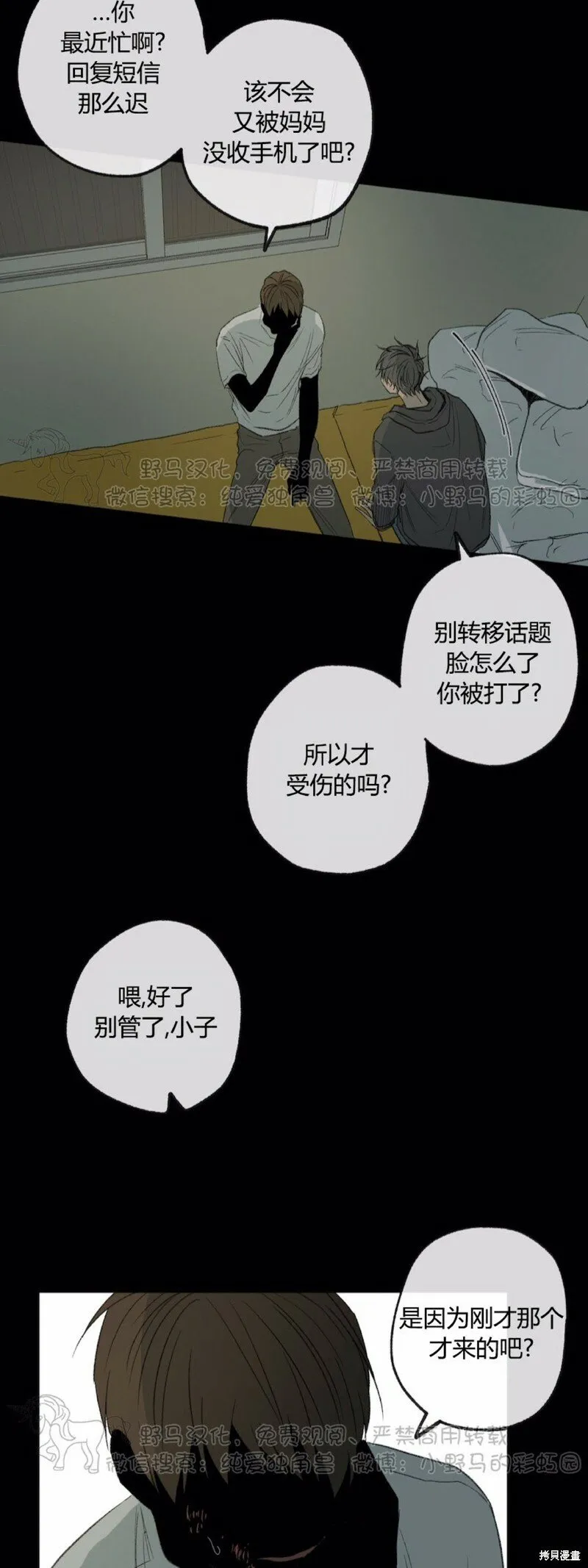 第47话 第33页