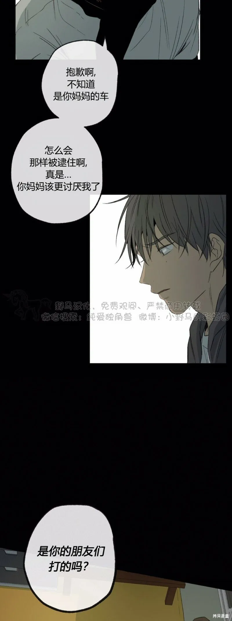 第47话 第34页
