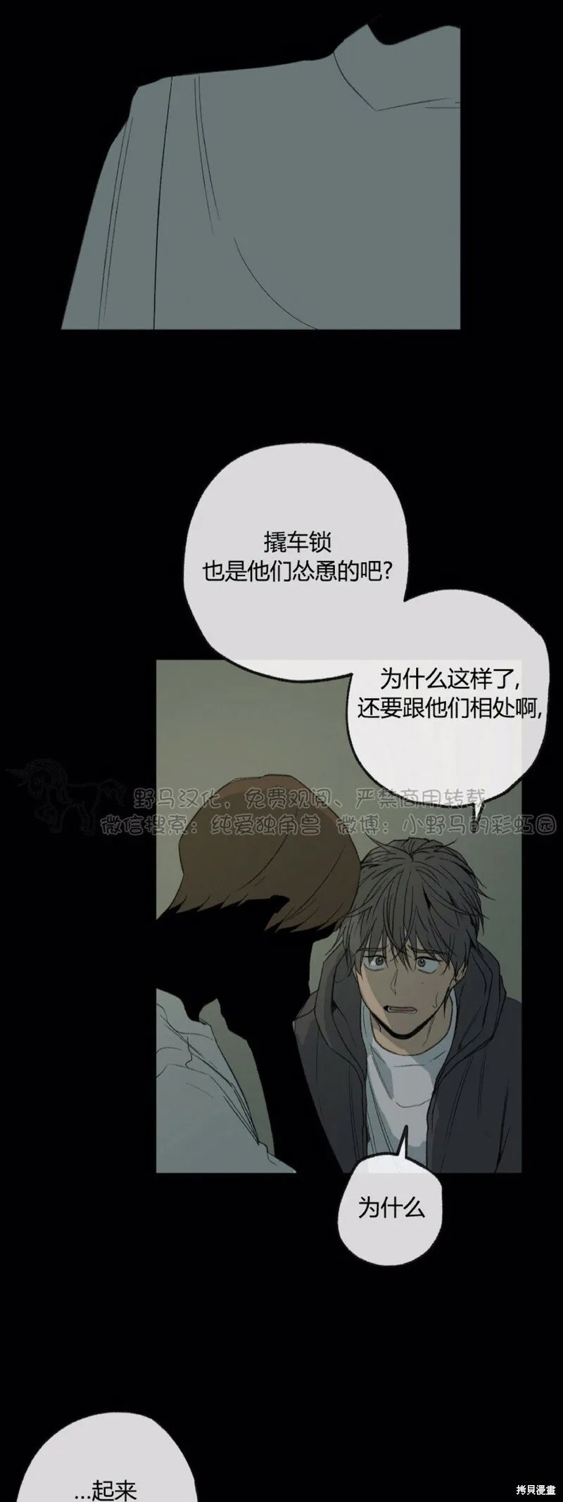 第47话 第36页