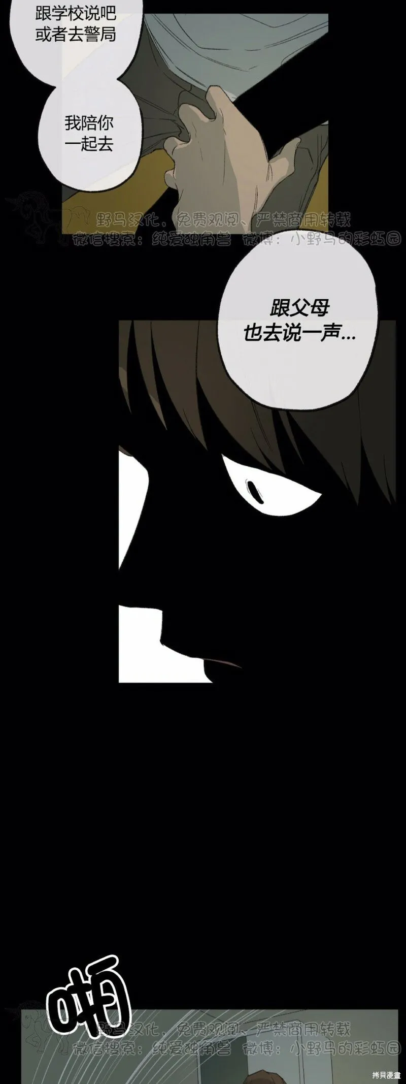 第47话 第37页