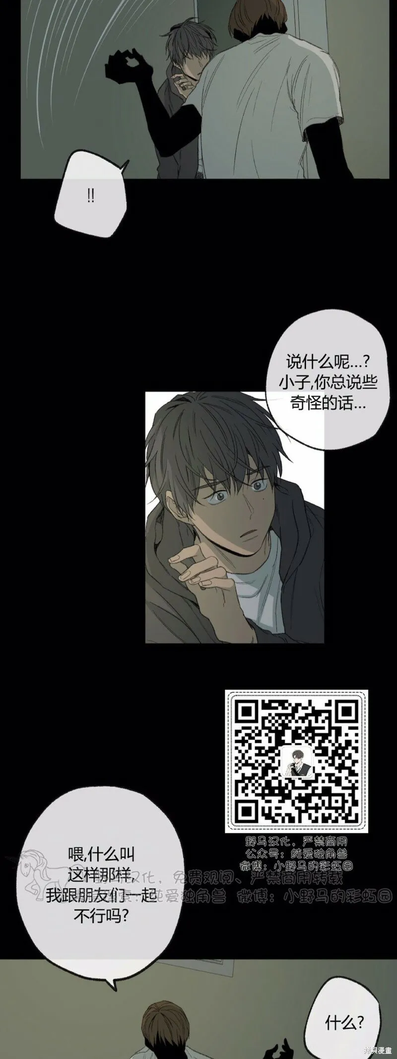 第47话 第38页