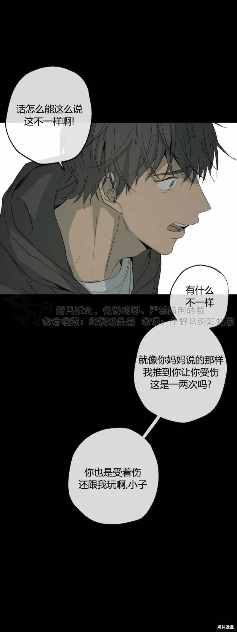 第47话 第40页