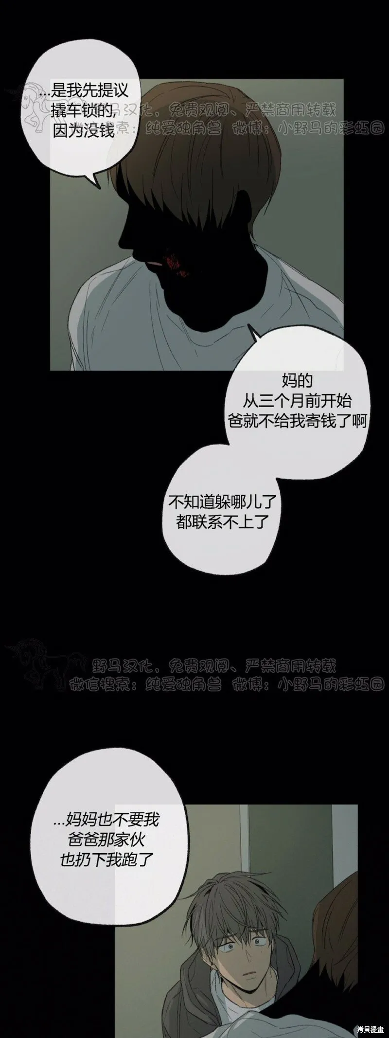 第47话 第41页