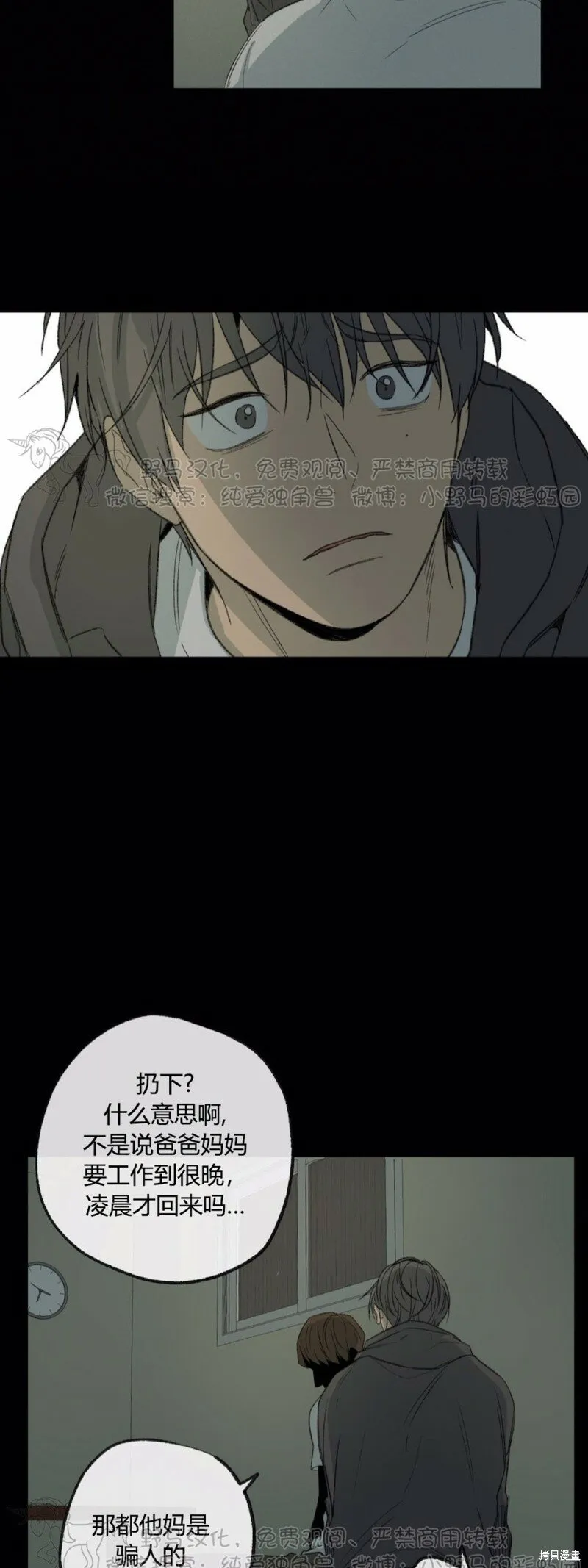 第47话 第42页