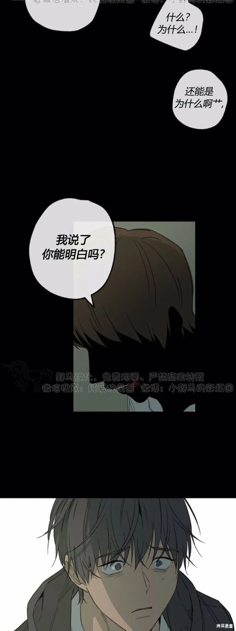 第47话 第43页