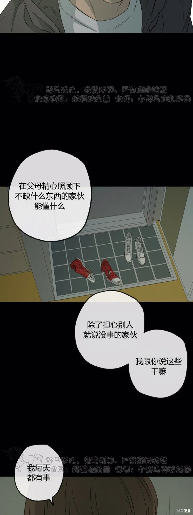 第47话 第44页