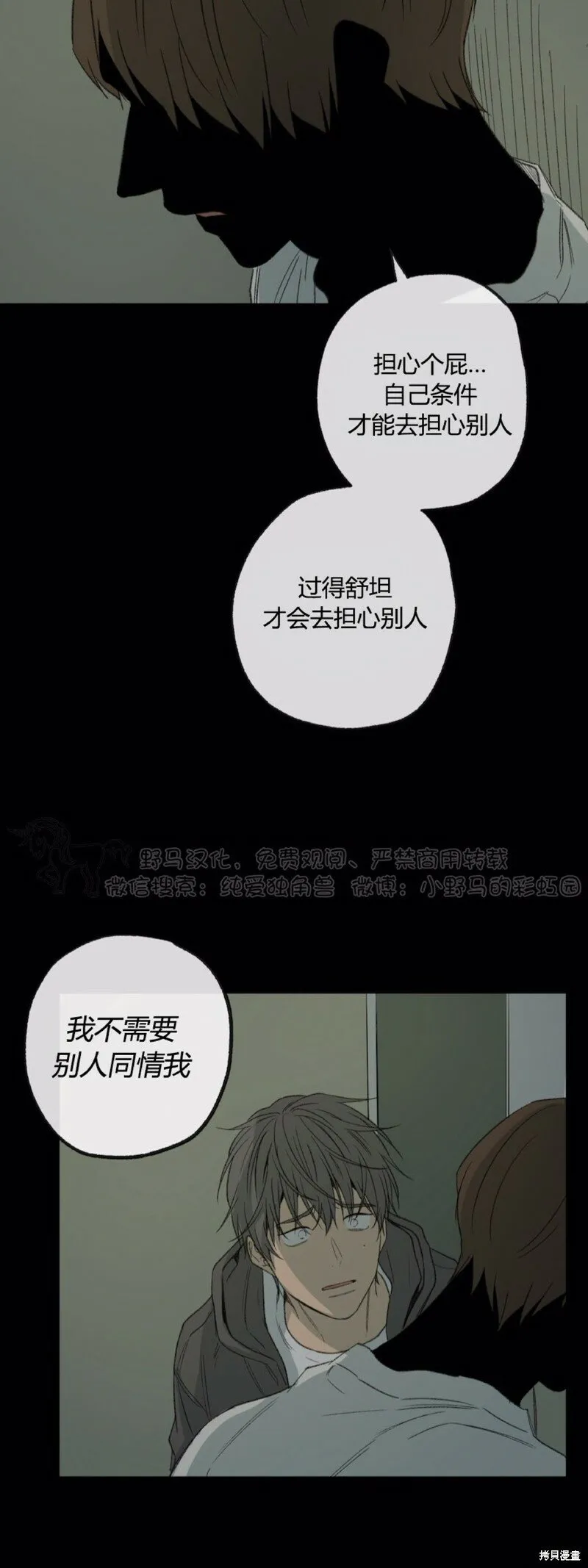 第47话 第45页