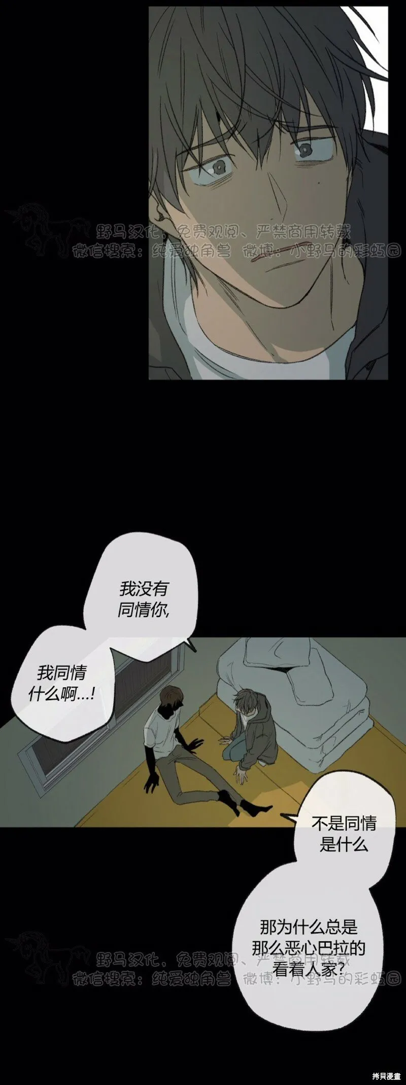 第47话 第46页