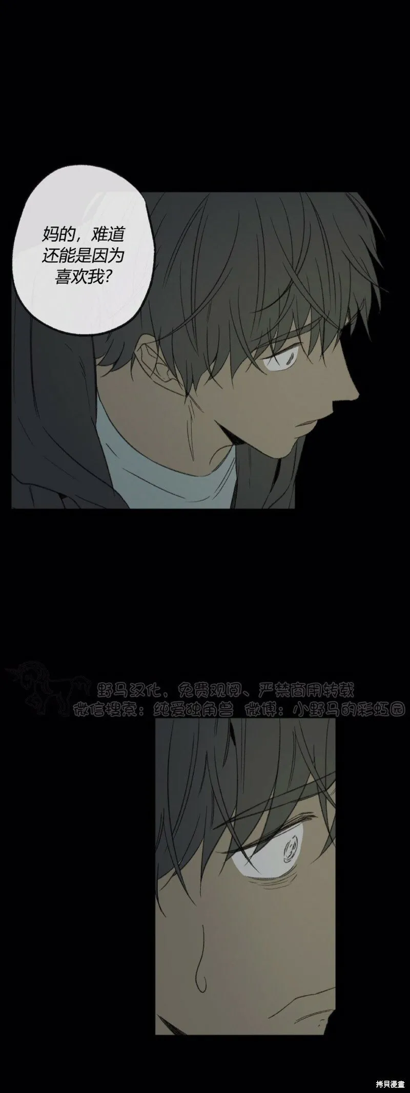 第47话 第47页
