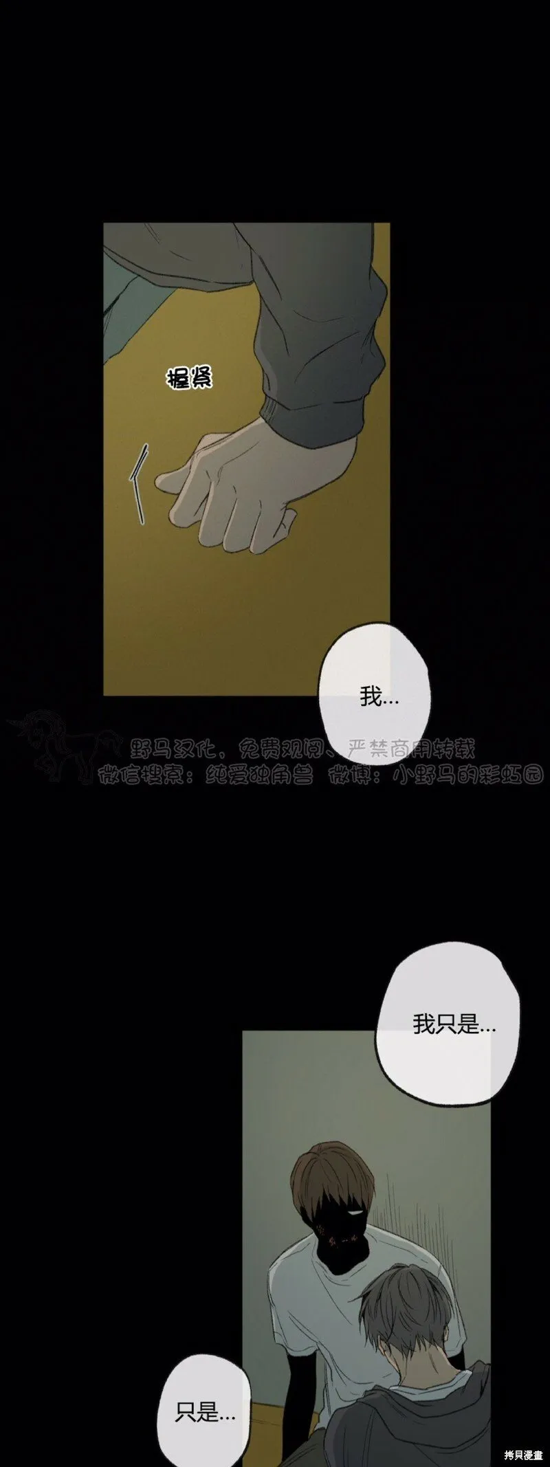 第47话 第48页