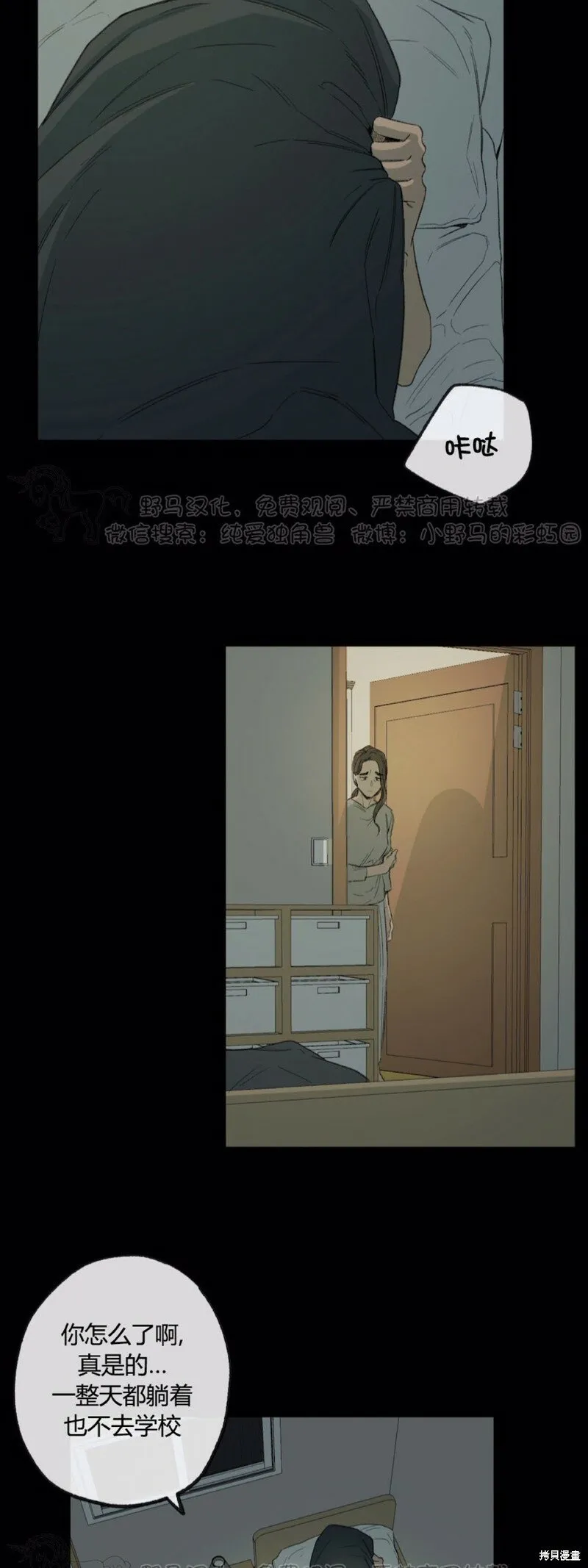第47话 第53页