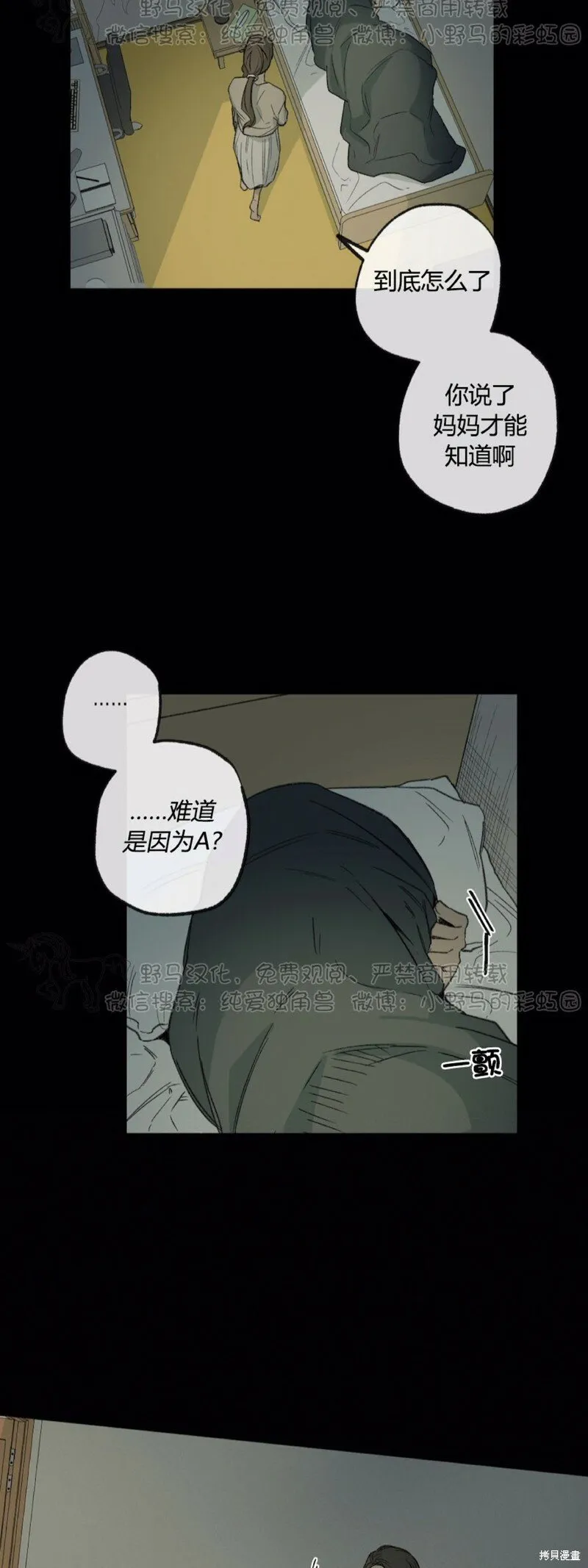 第47话 第54页