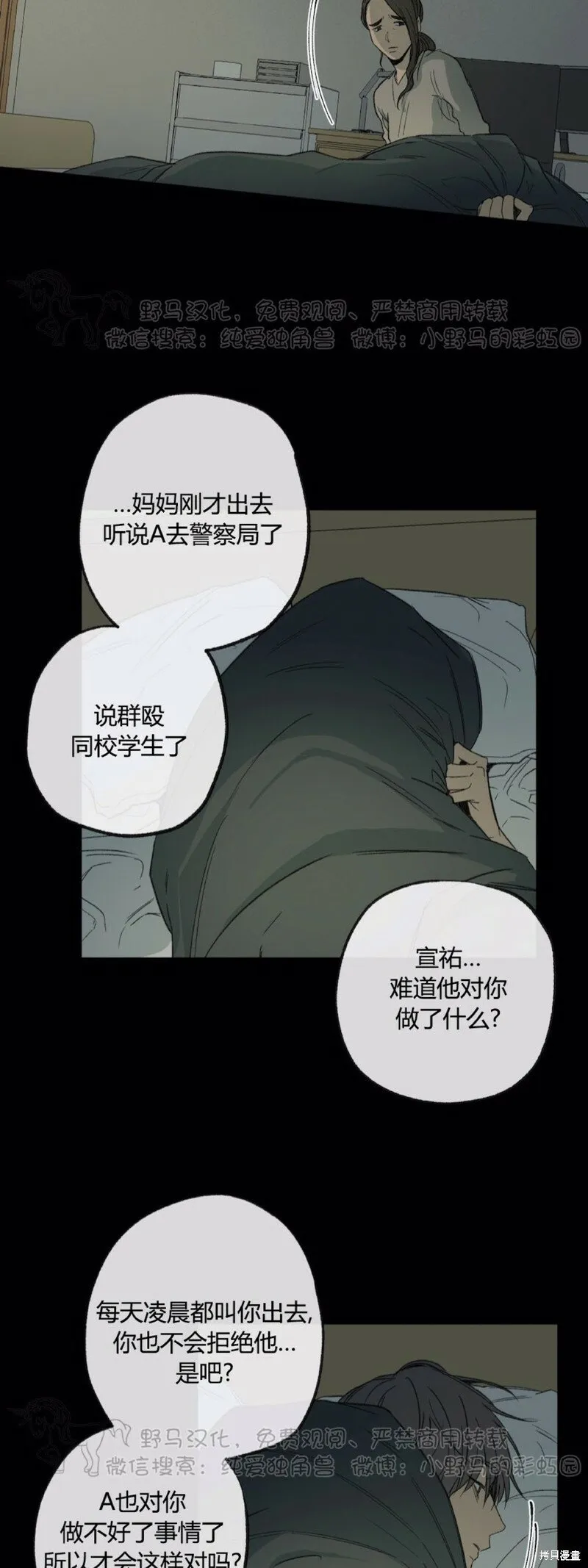 第47话 第55页