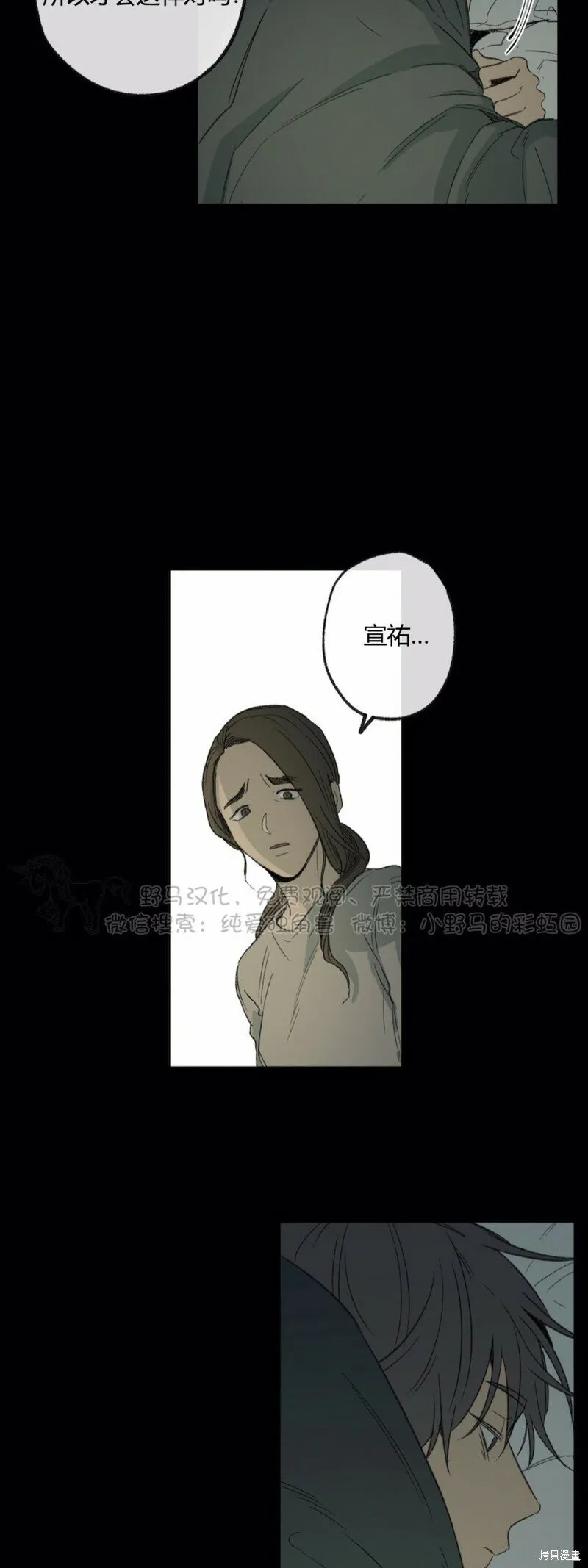 第47话 第56页