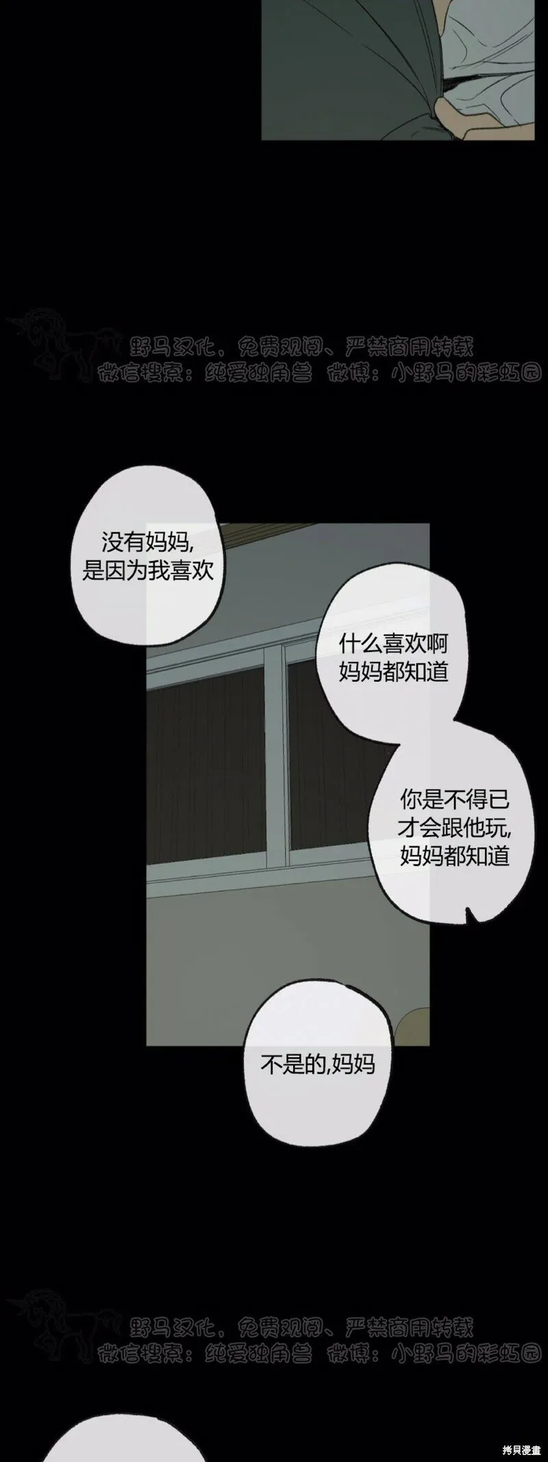 第47话 第57页