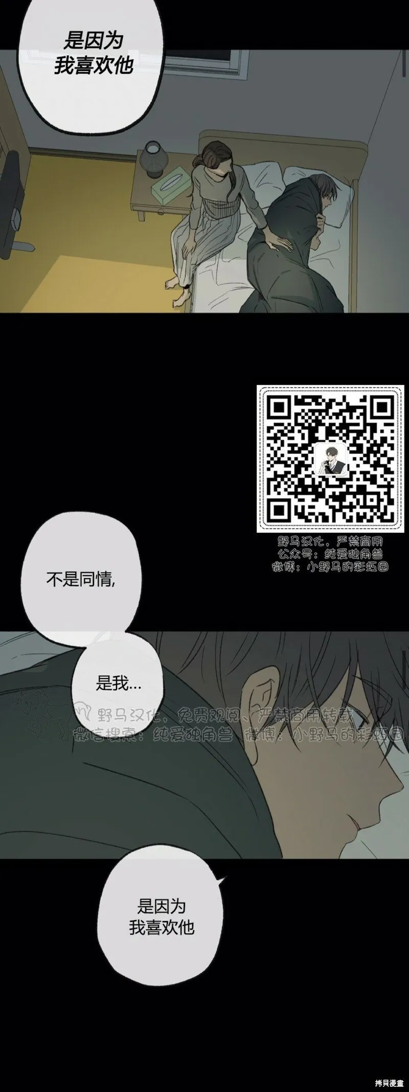 第47话 第58页