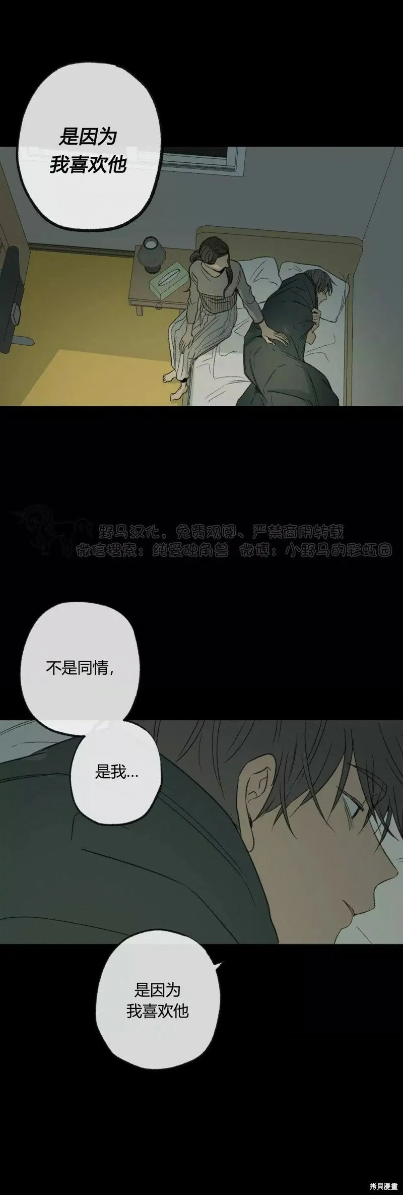 第47话 第62页