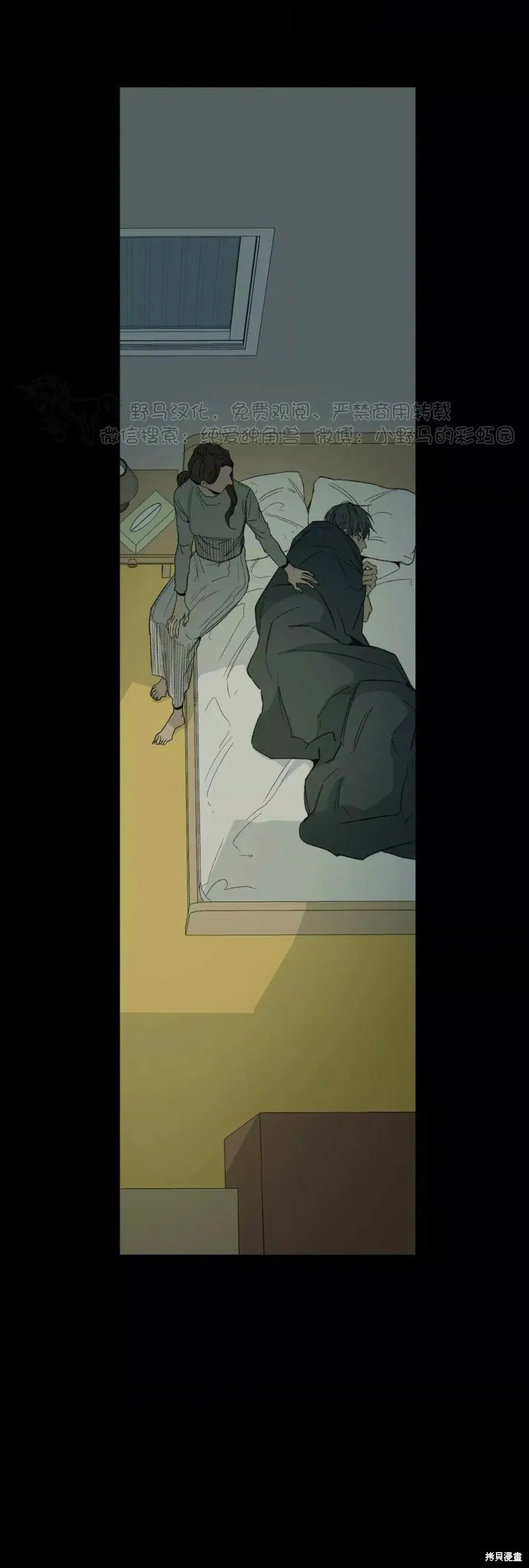 第48话 第3页