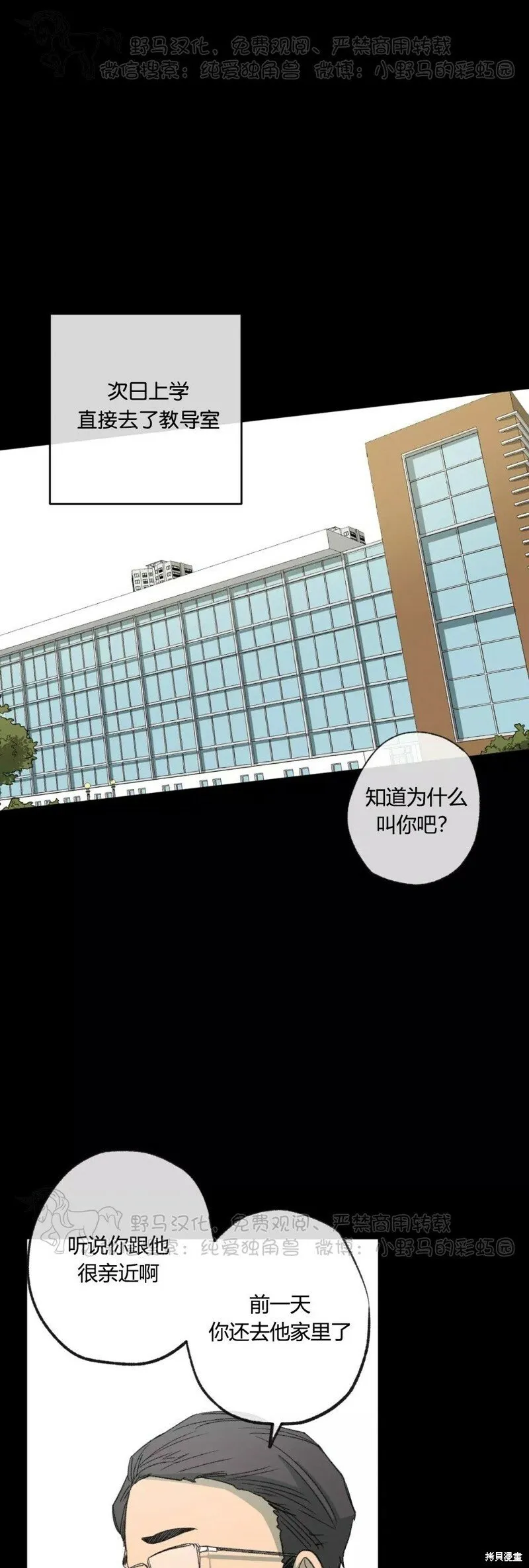 第48话 第4页