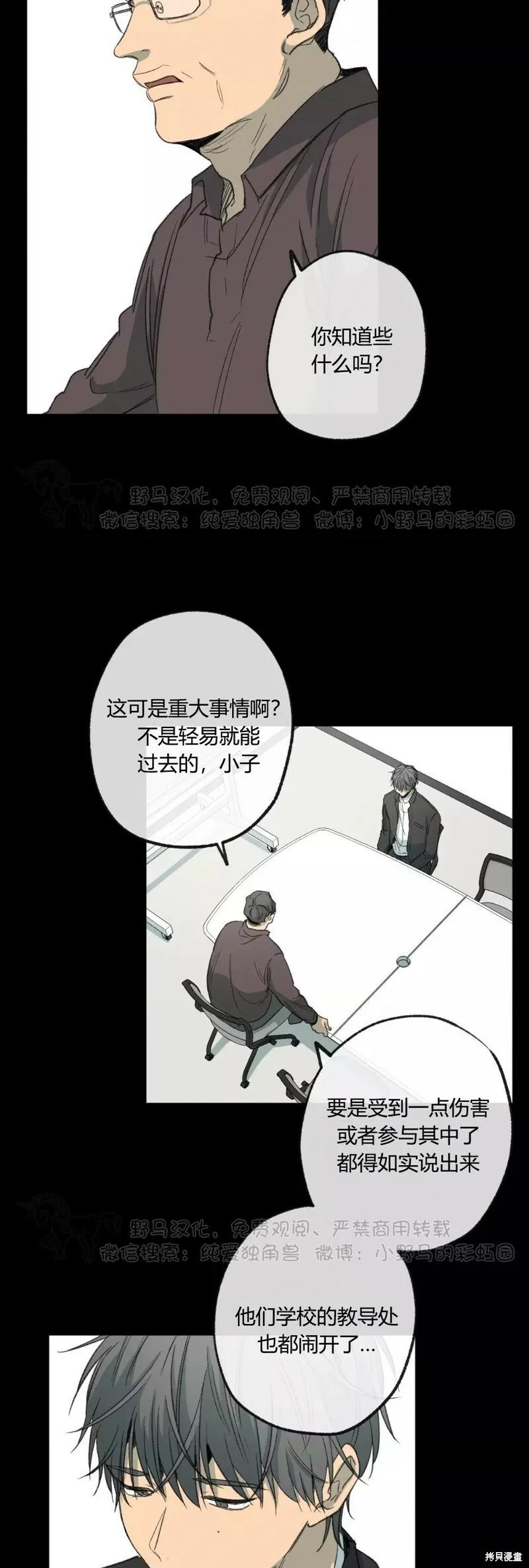 第48话 第5页