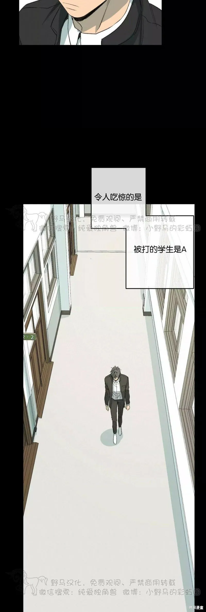 第48话 第6页