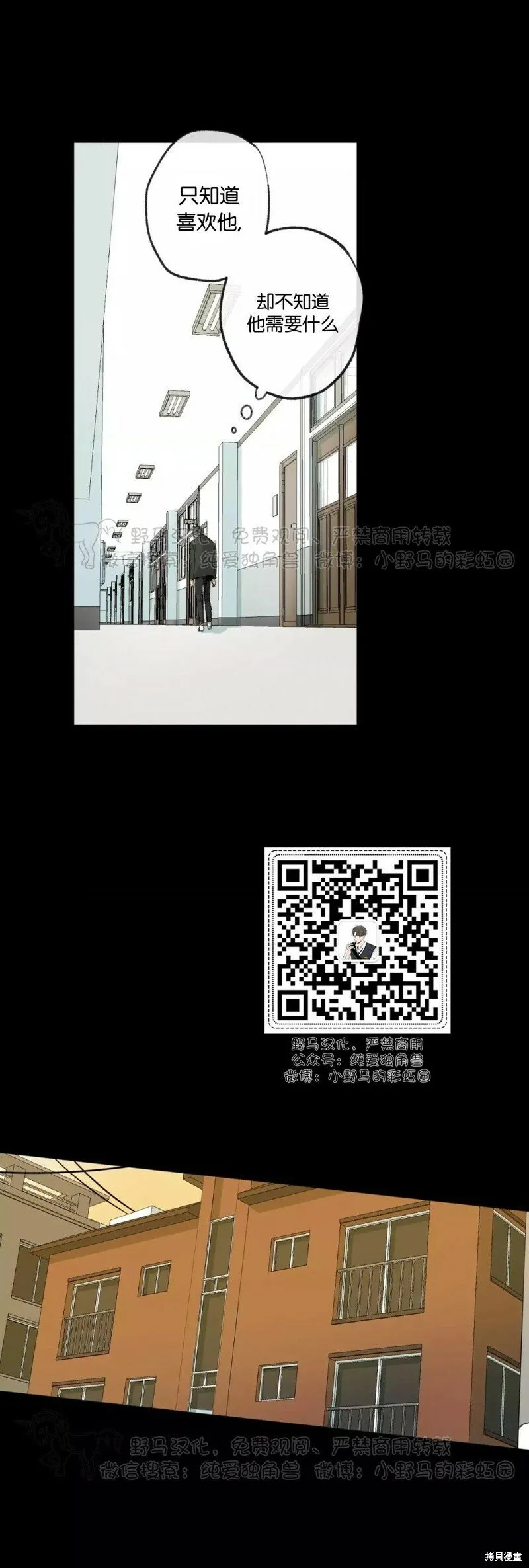 第48话 第8页