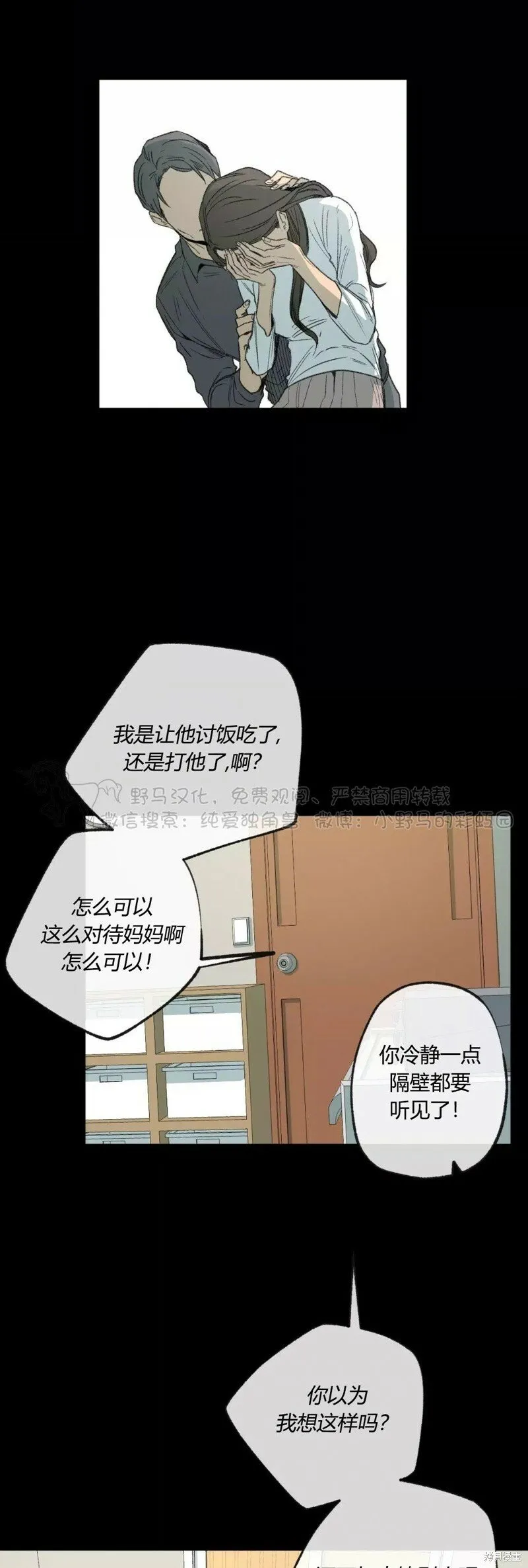 第48话 第9页