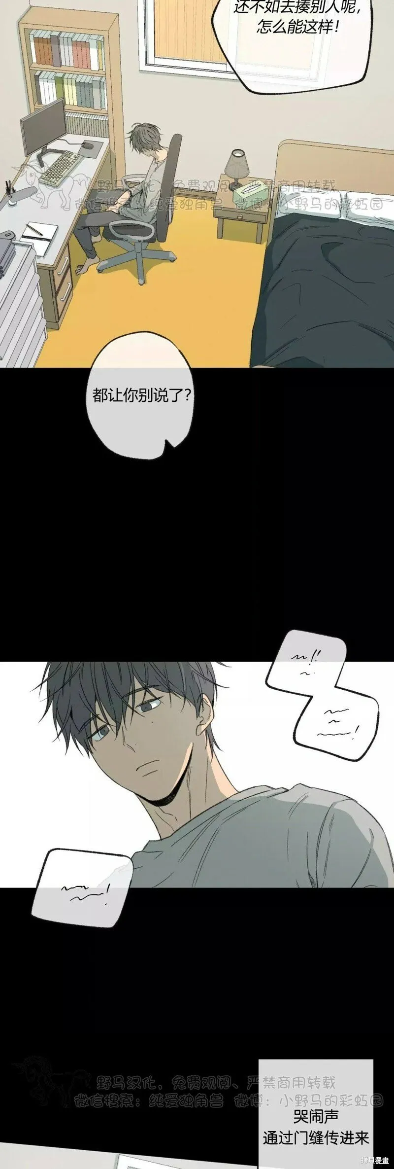 第48话 第10页
