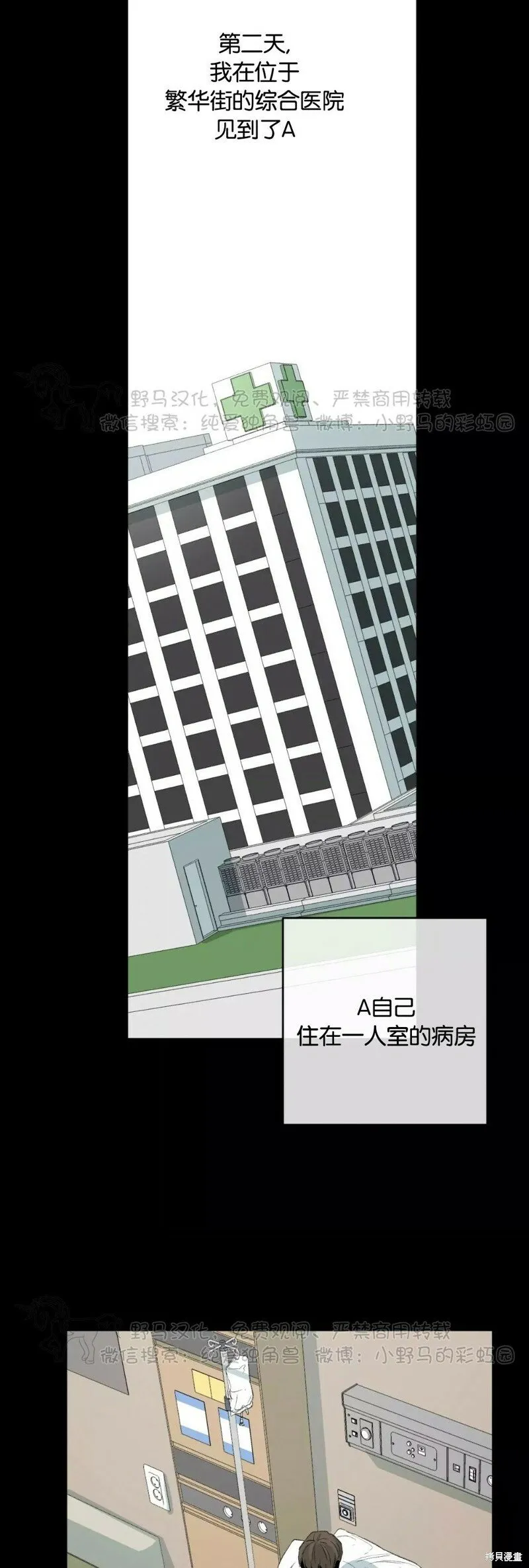 第48话 第13页