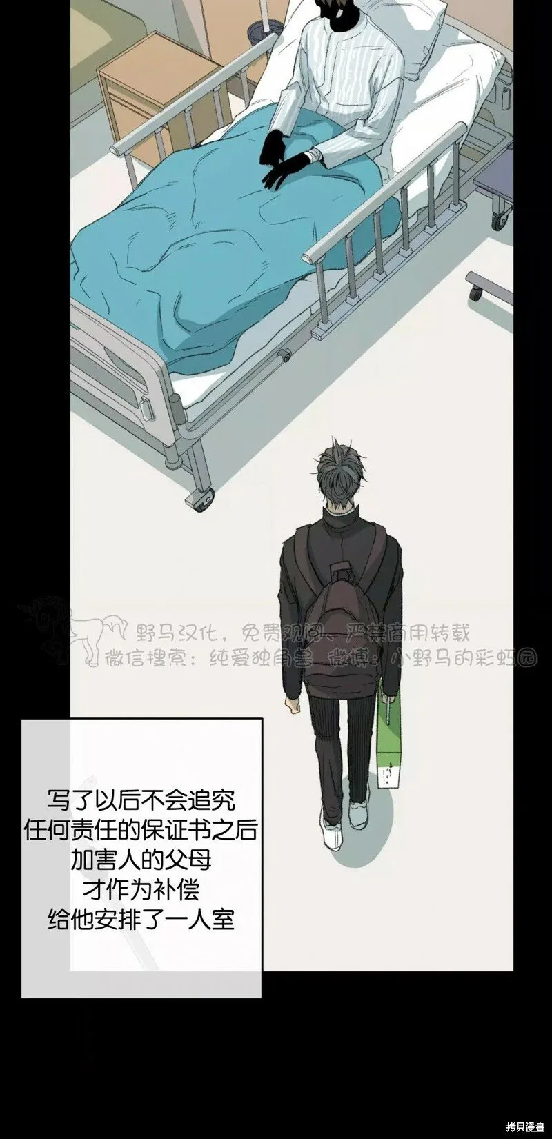 第48话 第14页