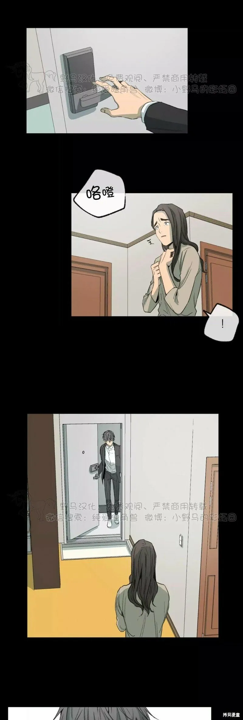 第48话 第20页