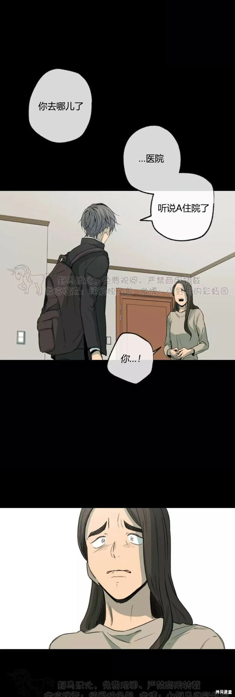 第48话 第22页