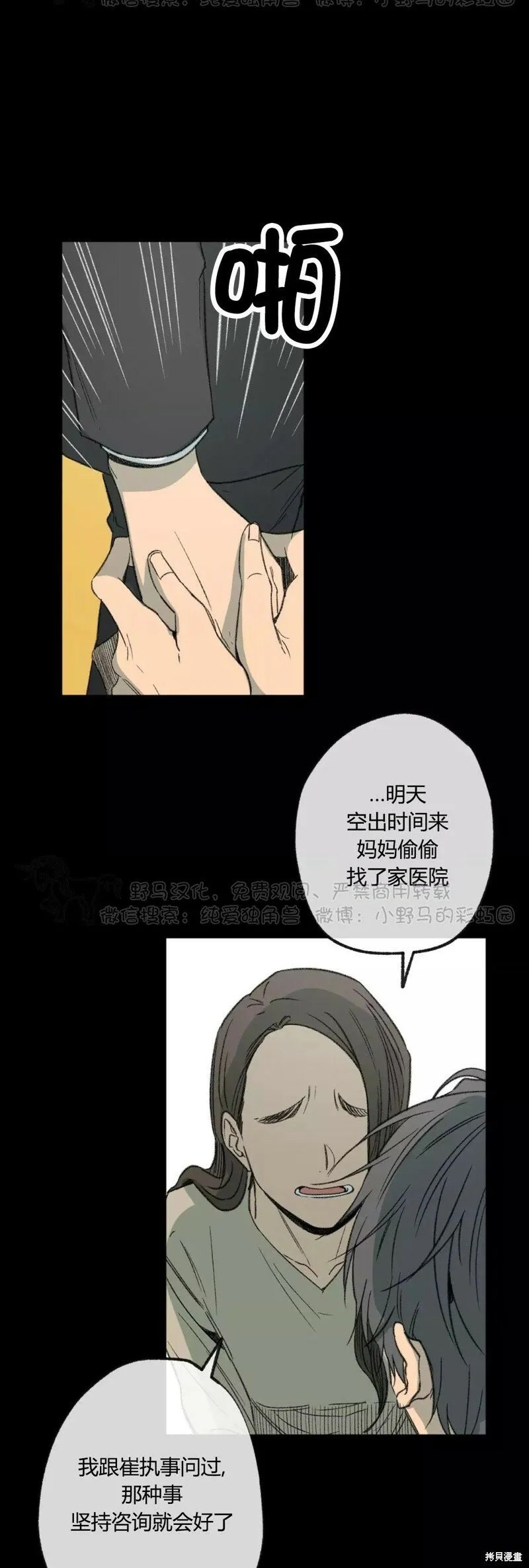 第48话 第23页