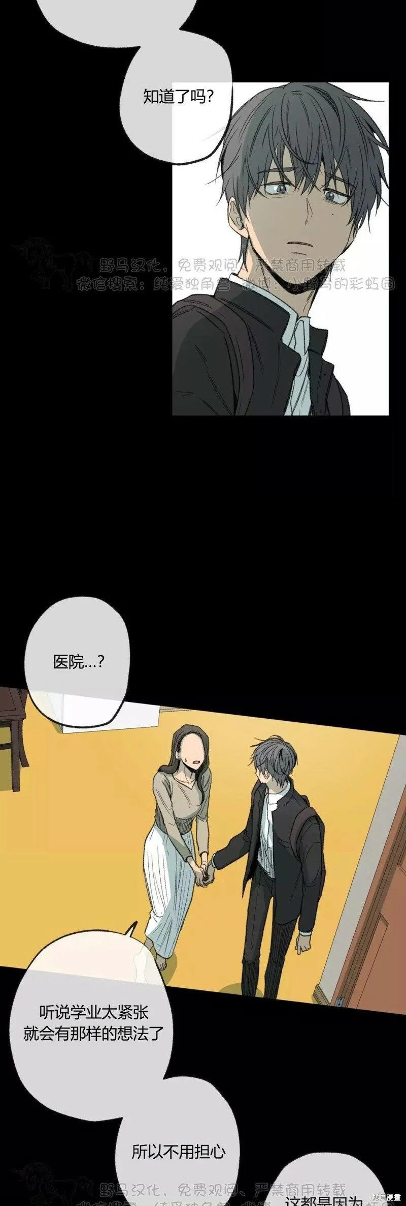 第48话 第24页