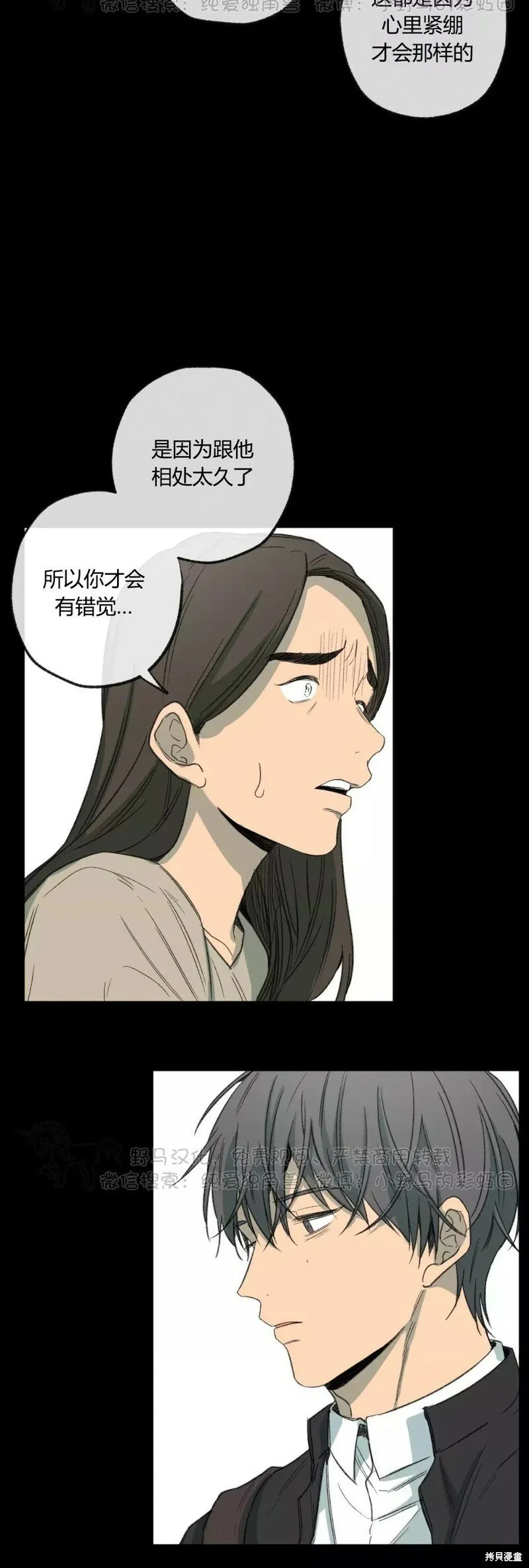 第48话 第25页
