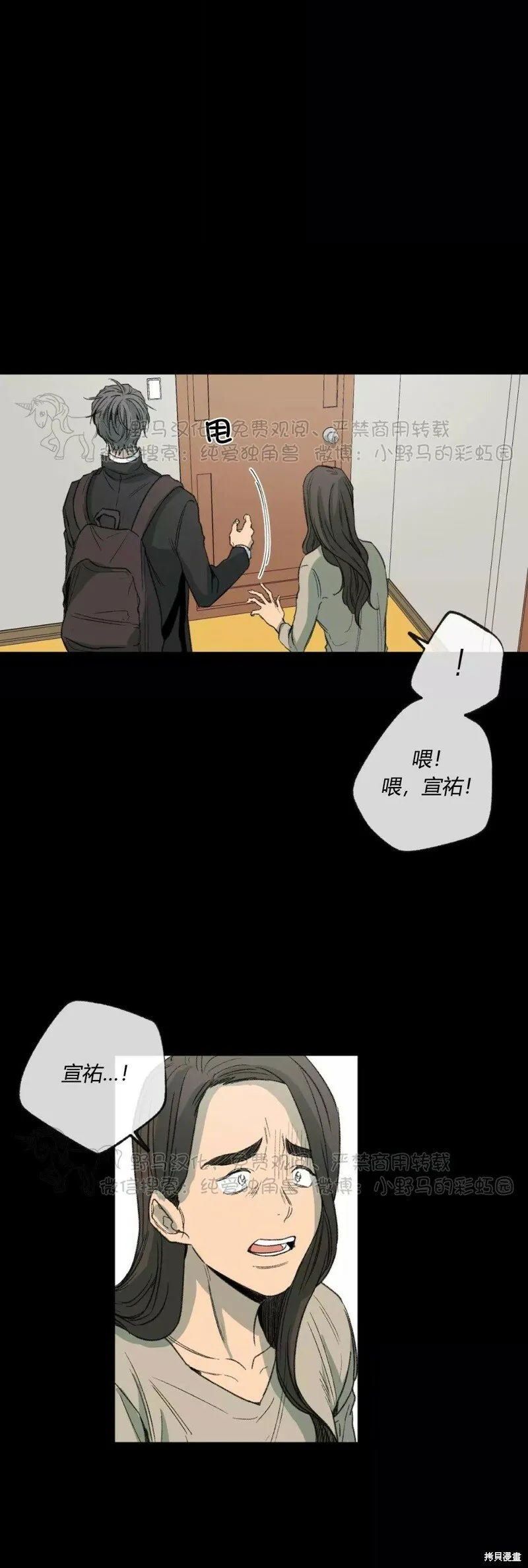 第48话 第26页