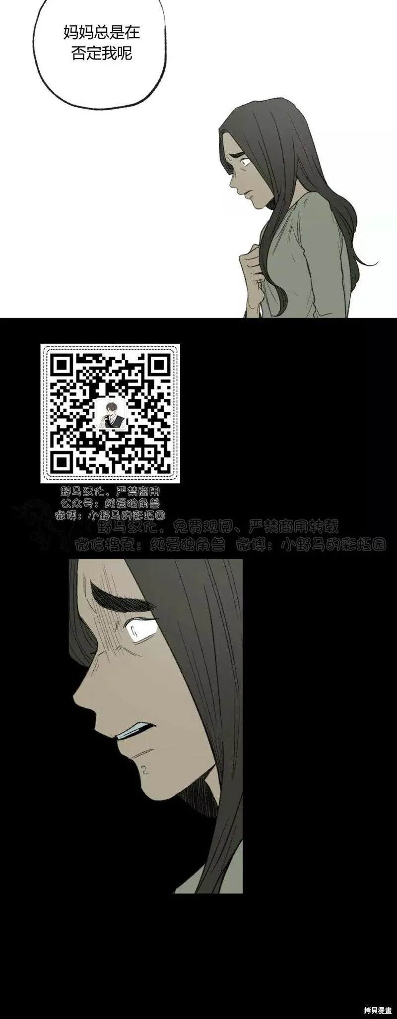第48话 第28页