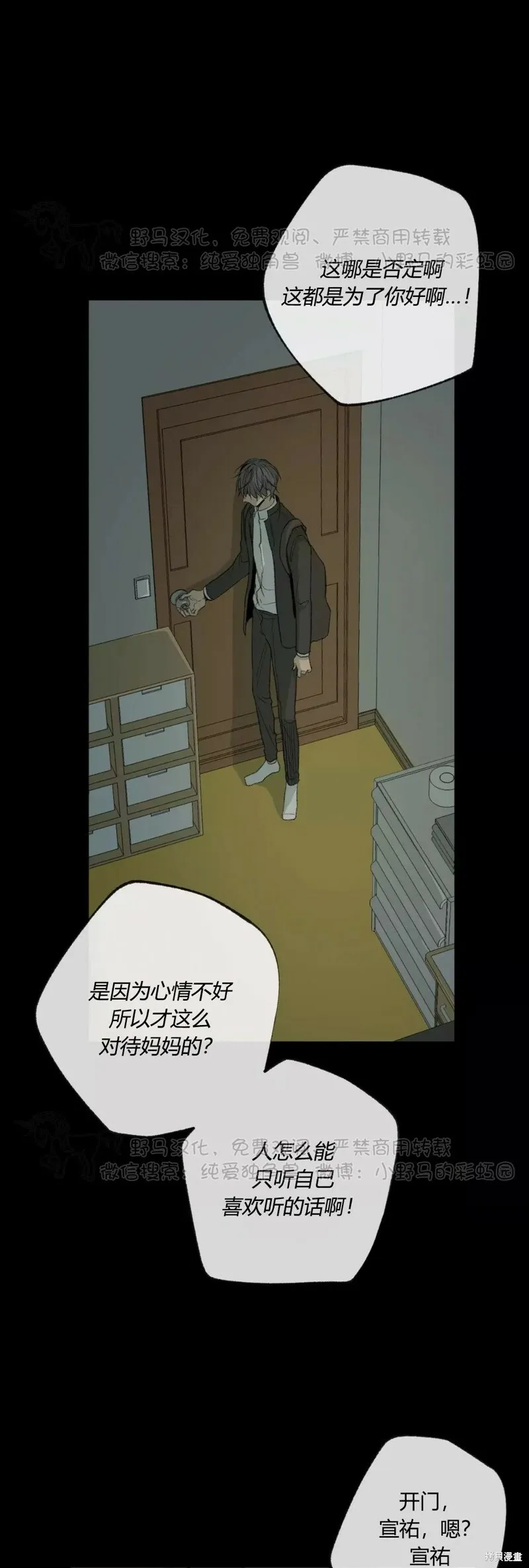 第48话 第29页