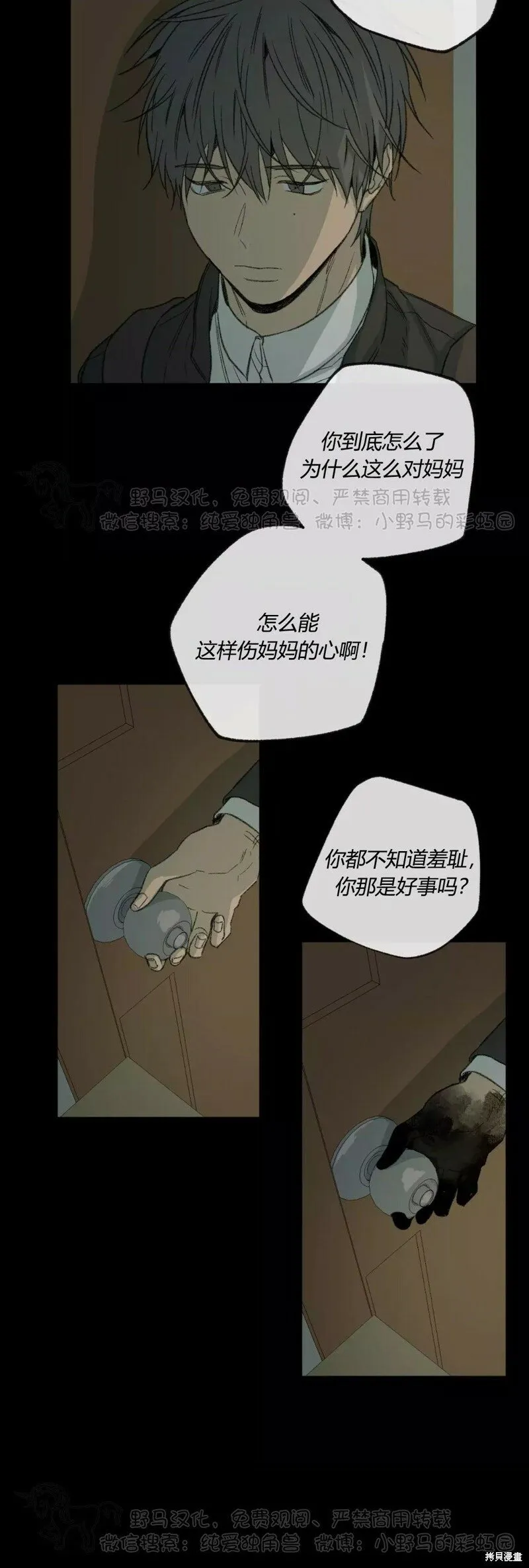 第48话 第30页