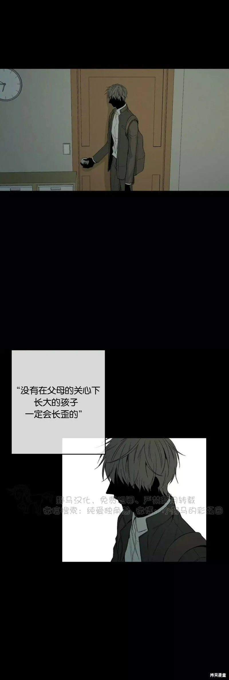 第48话 第31页