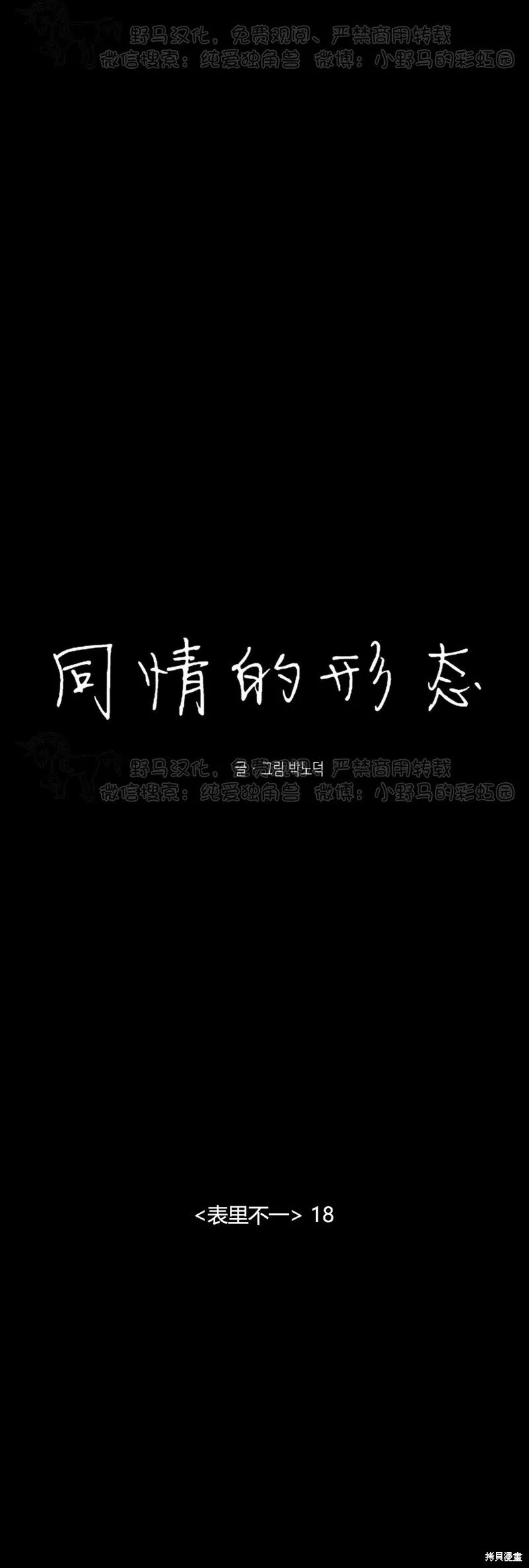 第48话 第33页
