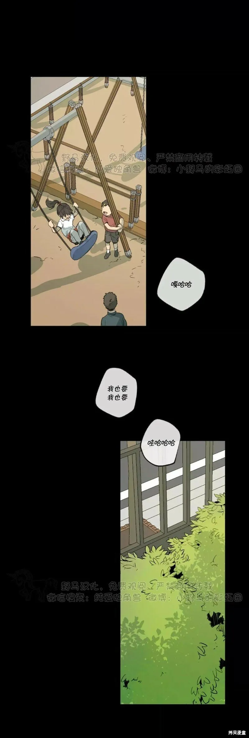 第48话 第36页